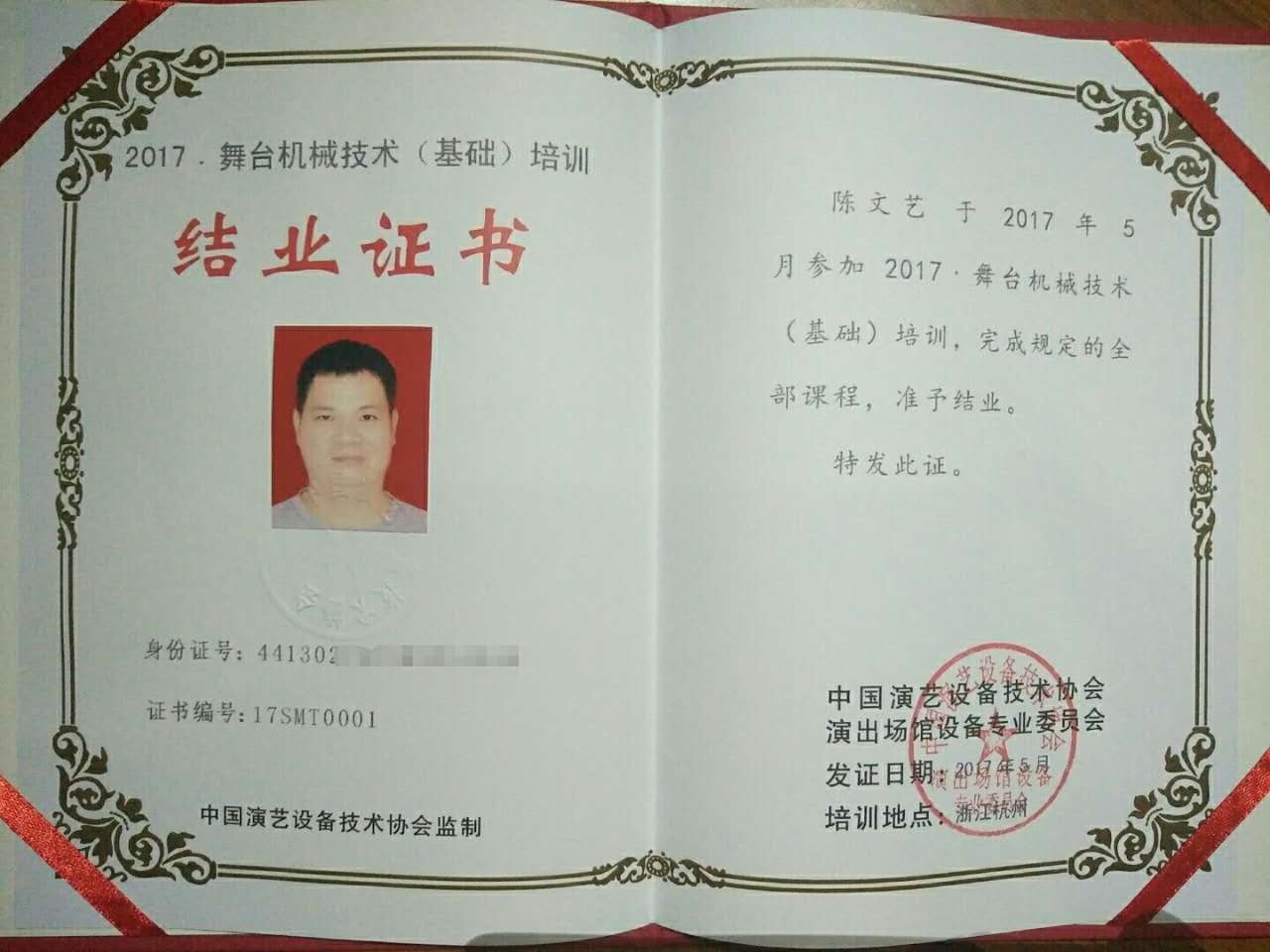 舞台机械技术(基础)培训班圆满结束-惠州市奇艺音响灯光工程有限公司