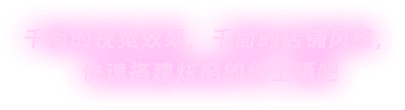 酒吧装修