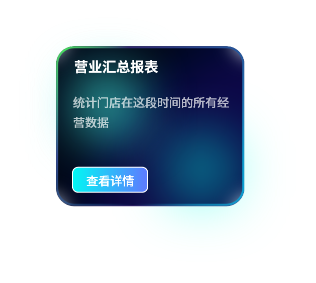 酒吧收银管理系统