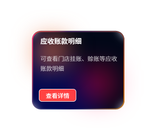 酒吧收银管理系统