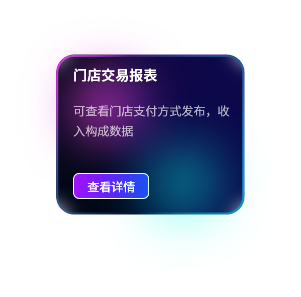 酒吧收银管理系统