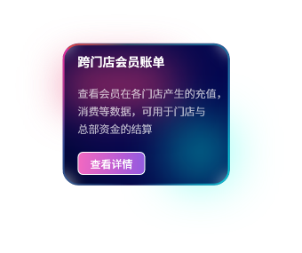 酒吧收银管理系统