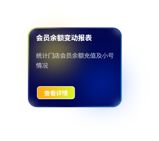 酒吧收银管理系统