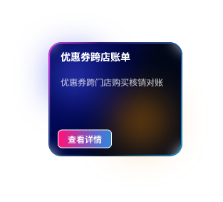 酒吧收银管理系统