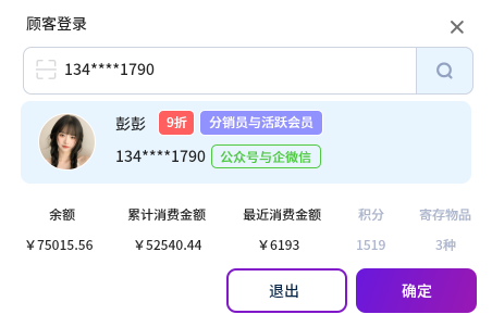 多粉酒吧下单saas系统
