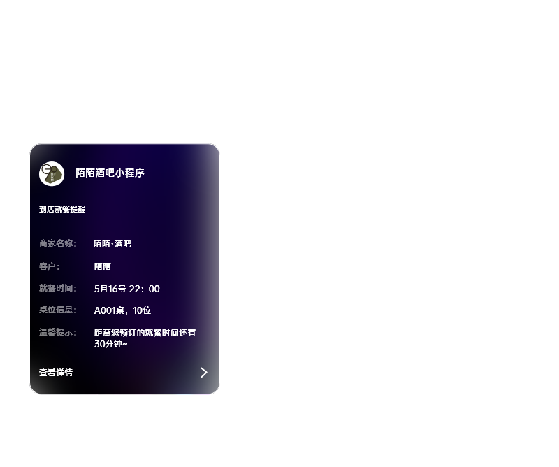 多粉酒吧下单saas系统