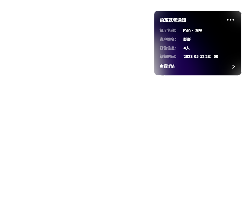 多粉酒吧下单saas系统