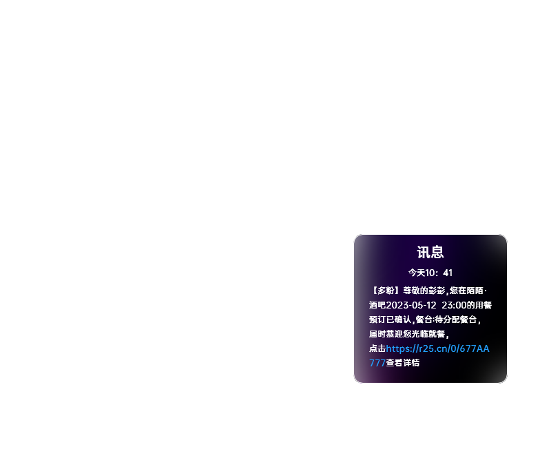 多粉酒吧下单saas系统