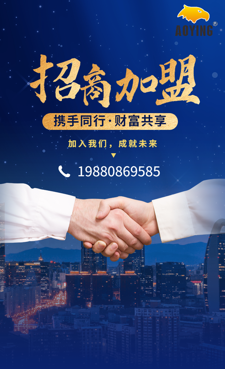 奥鹰润滑油招商加盟
